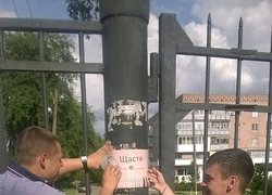 Даруй людям Щастя!