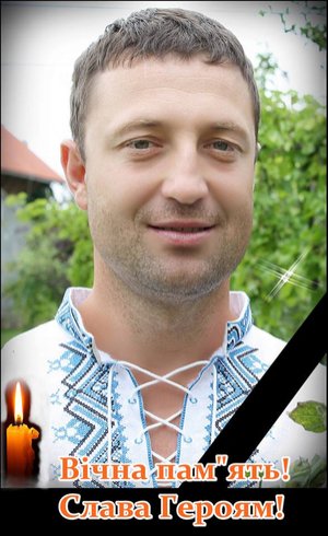 Слава Україні! Героям вічна слава!