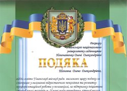Громадська діяльність Уманського НУС