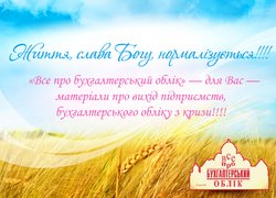 Відродження згаслих підприємств України
