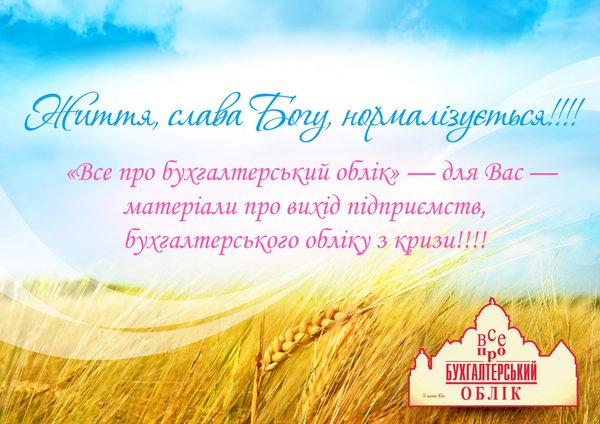 Відродження згаслих підприємств України
