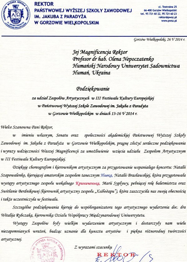 Польські глядачі дякують творчим колективам Уманського НУС за подаровані враження