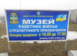 Подорожуючи рідною Україною