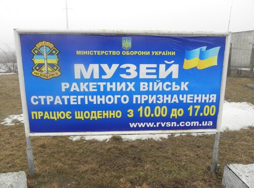 Подорожуючи рідною Україною