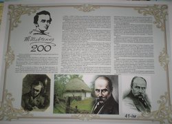Пам’яті Тараса Шевченка