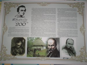 Пам’яті Тараса Шевченка