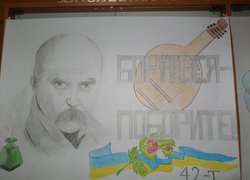Пам’яті Тараса Шевченка
