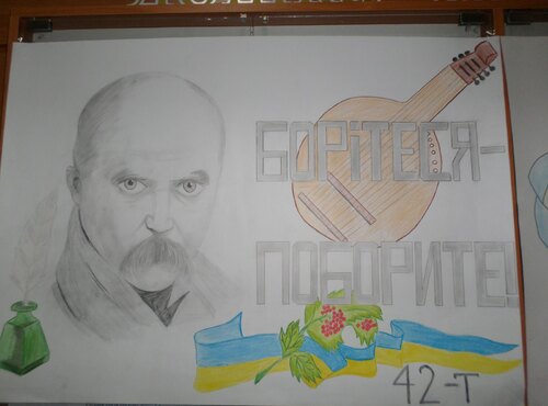 Пам’яті Тараса Шевченка