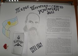 Пам’яті Тараса Шевченка