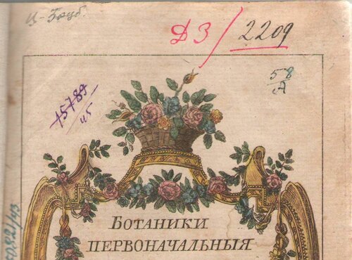 Творіння минулих сторіч:  унікальні книги Наукової бібліотеки Уманського НУС