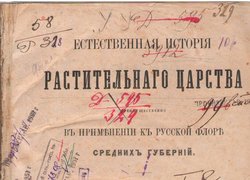 Творіння минулих сторіч:  унікальні книги Наукової бібліотеки Уманського НУС