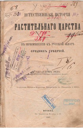 Творіння минулих сторіч:  унікальні книги Наукової бібліотеки Уманського НУС