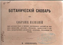 Творіння минулих сторіч:  унікальні книги Наукової бібліотеки Уманського НУС