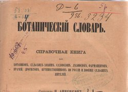 Творіння минулих сторіч:  унікальні книги Наукової бібліотеки Уманського НУС
