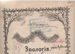 Творіння минулих сторіч:  унікальні книги Наукової бібліотеки Уманського НУС