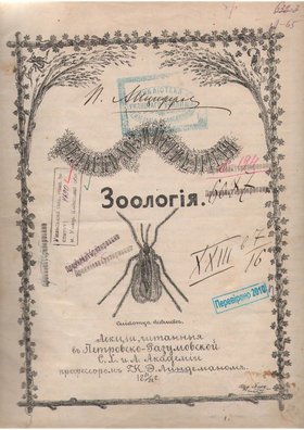 Творіння минулих сторіч:  унікальні книги Наукової бібліотеки Уманського НУС