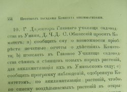 Зоологічні читання