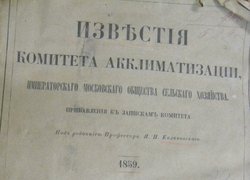 Зоологічні читання