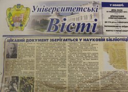 Зоологічні читання