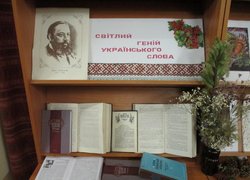 Світлий геній українського слова