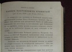 Світлий геній українського слова