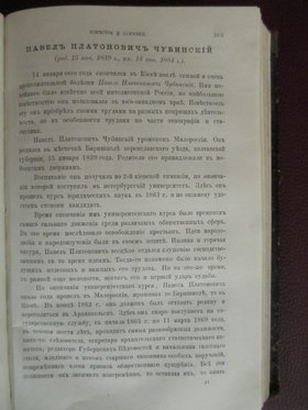 Світлий геній українського слова