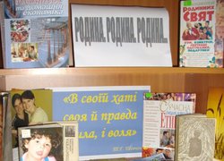 Все починається з сім’ї!