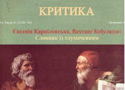 Дарунок Науковій бібліотеці Уманського НУС