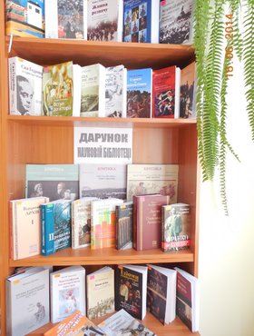 Дарунок Науковій бібліотеці Уманського НУС