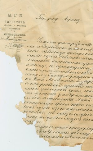 Цікавий документ зберігається у музейній кімнаті наукової бібліотеки