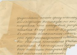 Цікавий документ зберігається у музейній кімнаті наукової бібліотеки