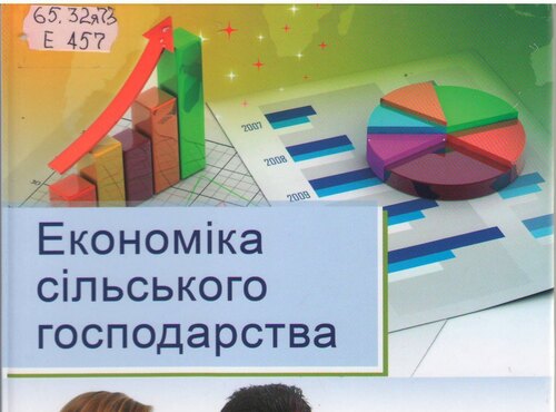 Нові надходження до фондів наукової бібліотеки