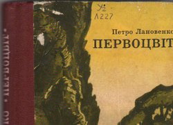 Літературні читання «Первоцвіти»