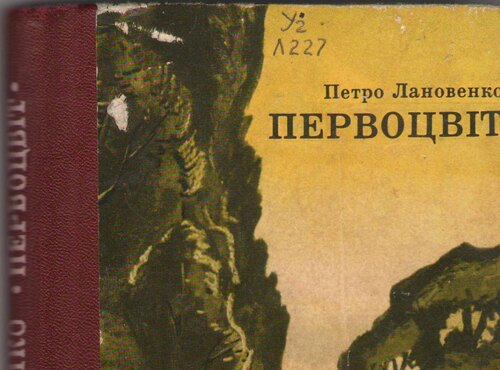 Літературні читання «Первоцвіти»