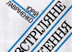 З книжкової полиці…