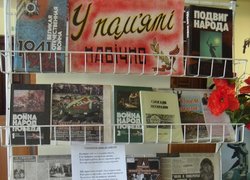Переможний травень
