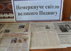 Переможний травень