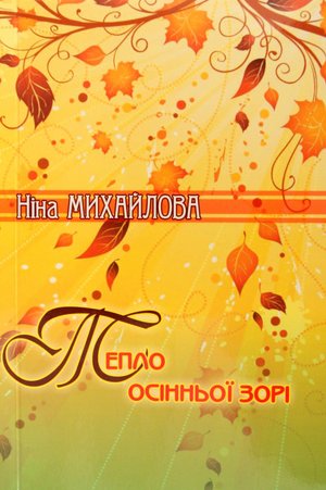 Літературна вітальня