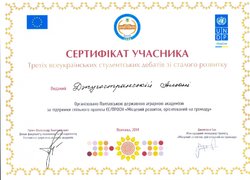 Студенти факультету менеджменту – учасники третіх всеукраїнських студентських дебатів зі сталого місцевого розвитку