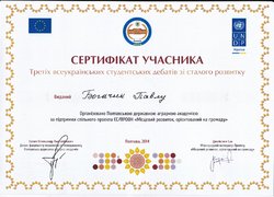 Студенти факультету менеджменту – учасники третіх всеукраїнських студентських дебатів зі сталого місцевого розвитку