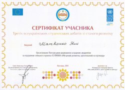 Студенти факультету менеджменту – учасники третіх всеукраїнських студентських дебатів зі сталого місцевого розвитку
