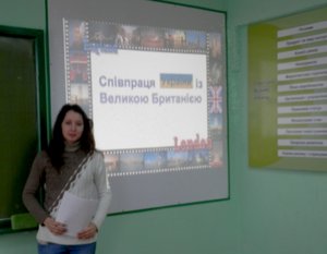 Студентський науково-практичний семінар «Міжнародне співробітництво України»