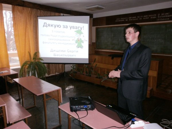 Зібрання Ради студентського самоврядування факультету менеджменту