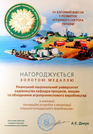Наукові здобутки університету високо оцінені на «АГРО-2014»
