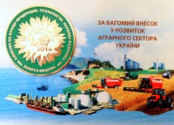 Наукові здобутки університету високо оцінені на «АГРО-2014»