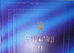 Представники Уманського НУС взяли участь у Міжнародному форумі «Науковці та освітяни України в ім’я утвердження миру, стабільності та розвитку суспільства»