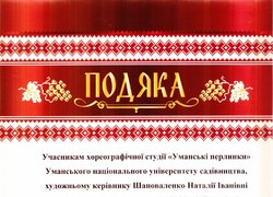 З днем народження, рідне місто!