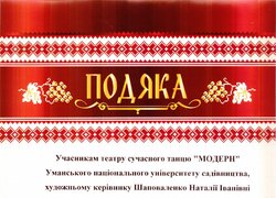 З днем народження, рідне місто!
