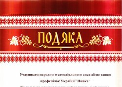 З днем народження, рідне місто!