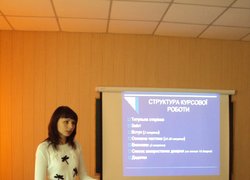 Курсова робота як одна з форм самостійного наукового дослідження студентів
